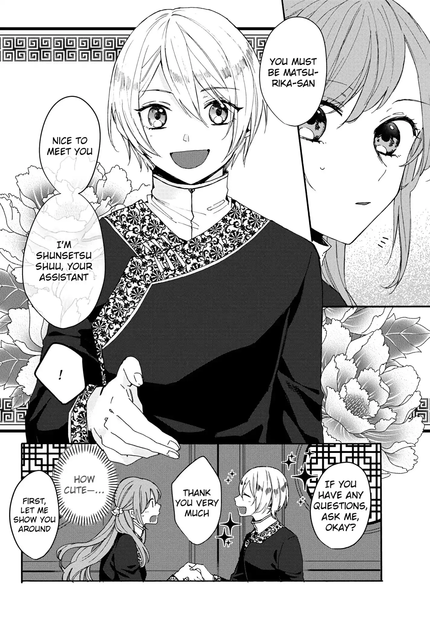 Matsurika Kanriden: Koukyuu Jokan, Kimagure Koutei ni Misomerare Chapter 4 5